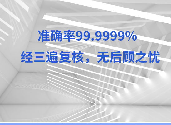 三明明溪万核DNA检测咨询中心